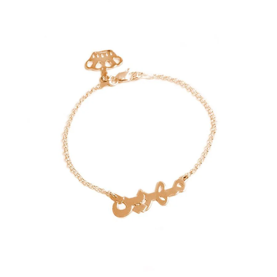 Arabic Name/Word Anklet - Image 5